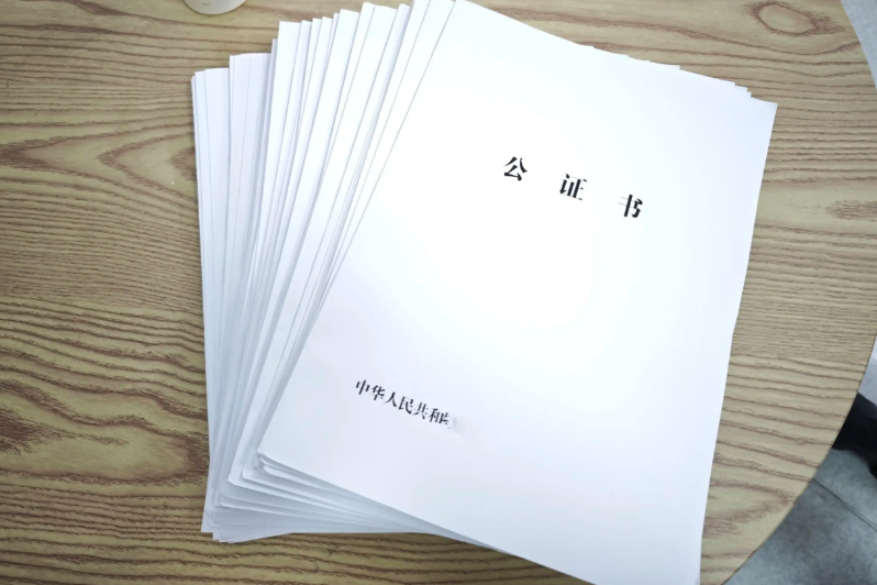 泉州公证处地址在哪里