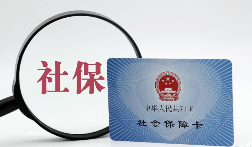个人社保信息查询要怎么查询